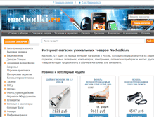 Tablet Screenshot of nachodki.ru